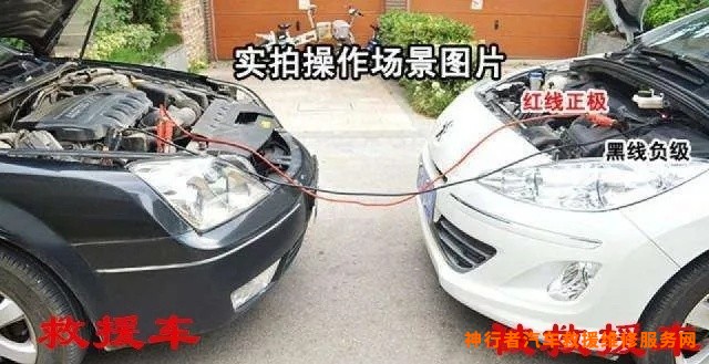 汽车搭电_汽车电瓶搭电_汽车搭电方法图示