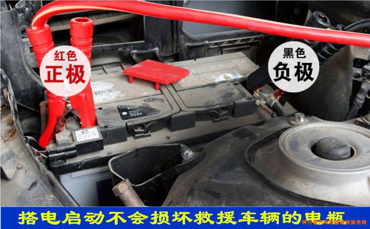汽车搭电方法图示_汽车搭电_汽车电瓶搭电