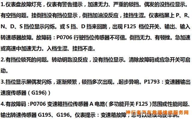 自动变速自动变速箱阀体维修_变速箱维修_法士特大8档箱维修视频