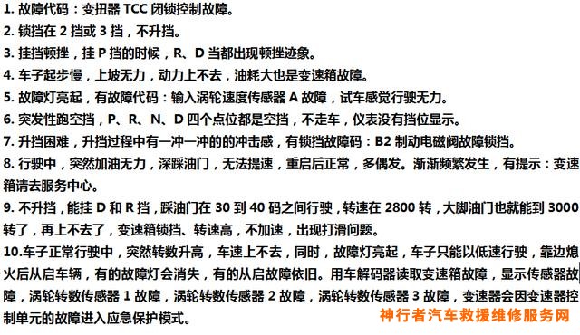 变速箱维修_法士特大8档箱维修视频_自动变速自动变速箱阀体维修