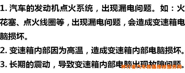 自动变速自动变速箱阀体维修_法士特大8档箱维修视频_变速箱维修