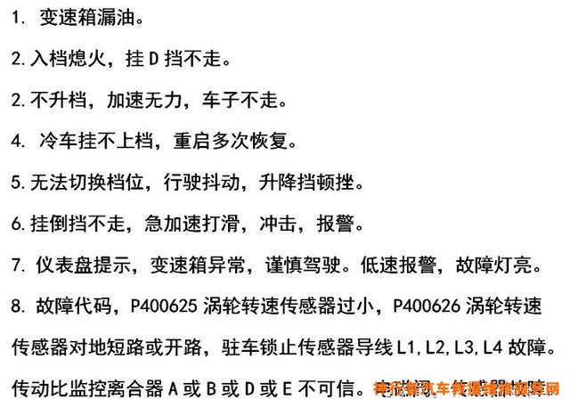 法士特大8档箱维修视频_变速箱维修_自动变速自动变速箱阀体维修