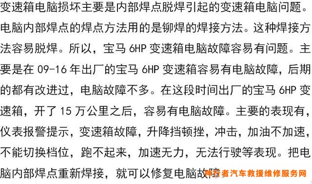自动变速自动变速箱阀体维修_变速箱维修_法士特大8档箱维修视频