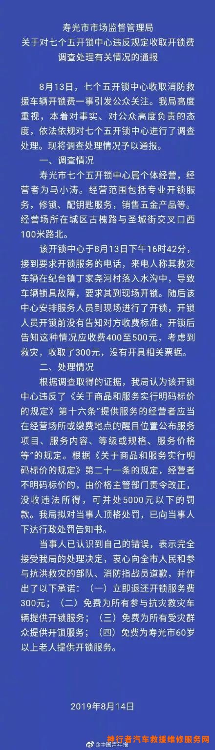 汽车开锁救援_汽车电瓶救援常识_救援汽车人的游戏