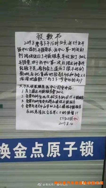 汽车开锁救援_汽车电瓶救援常识_救援汽车人的游戏