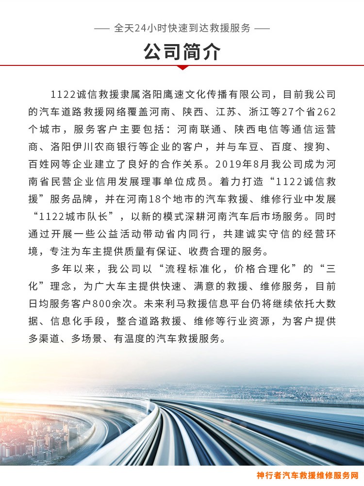 附近的汽车救援汽车搭电2022【今日热点事件】