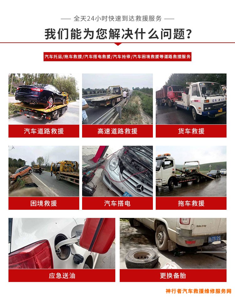 附近的汽车救援汽车搭电2022【今日热点事件】