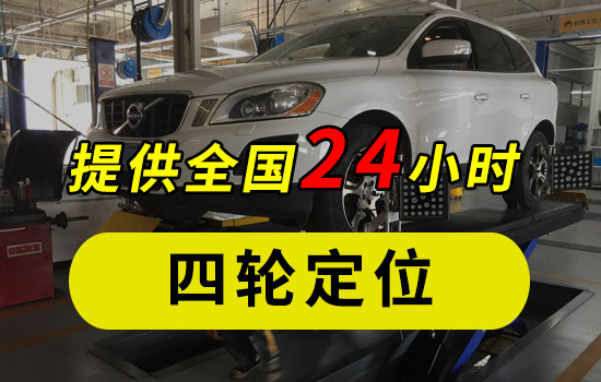 授你四轮定位十四式，不收学费！
