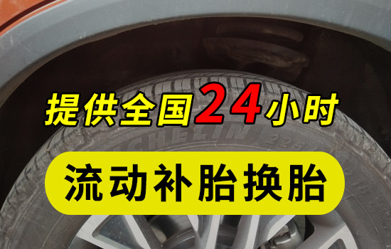修复换胎补胎 靖边睿达汽车维修保养哪家便宜
