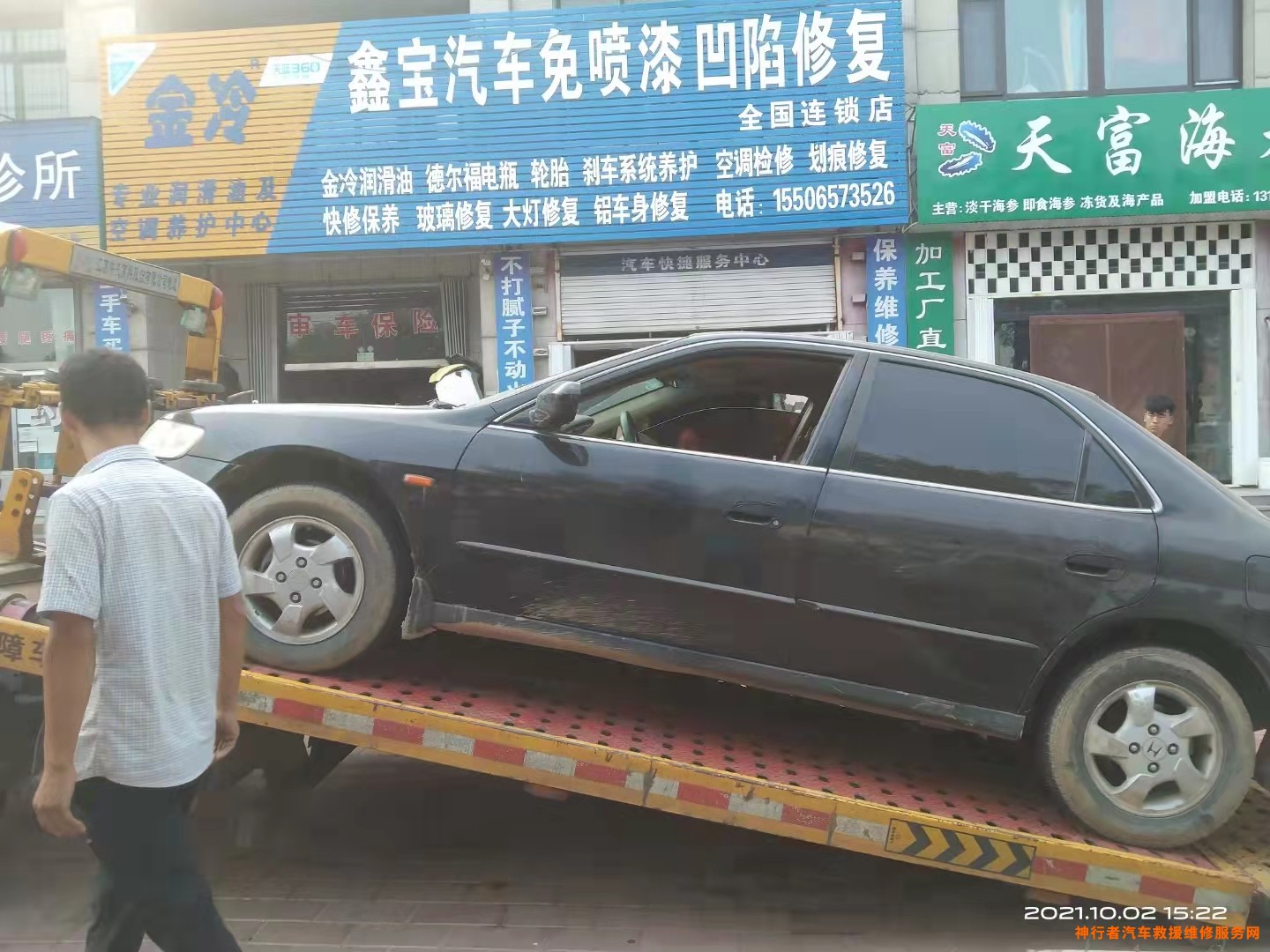汽车救援搭电一般多少钱