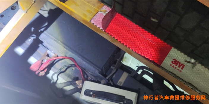 奉贤区新能源汽车搭电服务中心,搭电