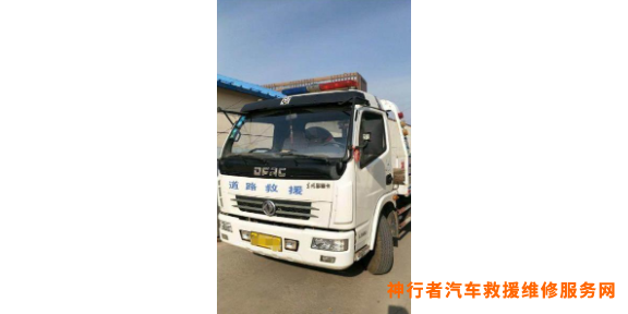 无锡新安街道汽车搭电救援服务至上,救援