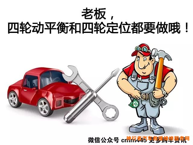 四轮平衡车_四轮动平衡_商用车定位仪 四轮四轮