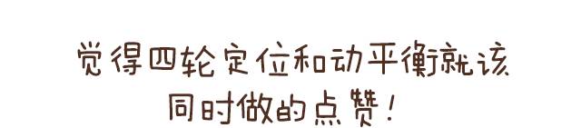商用车定位仪 四轮四轮_四轮平衡车_四轮动平衡
