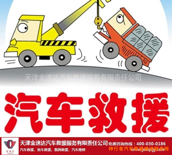 汽车应急救援包价格_汽车救援_哈尔滨汽车高速救援