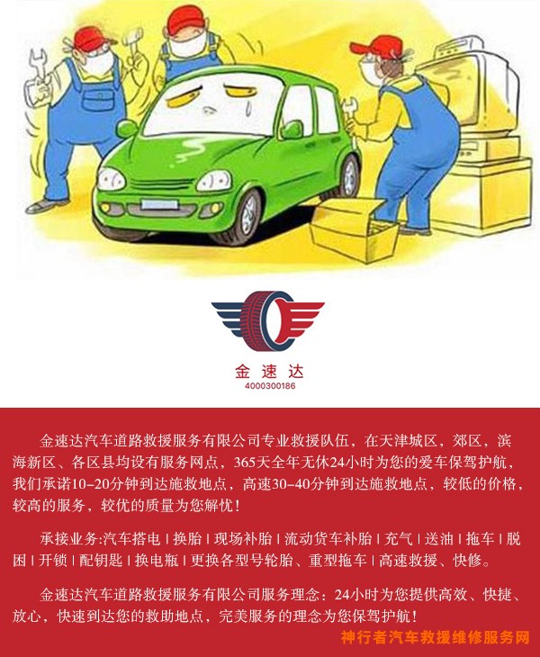 伊春拖车救援_拖车救援_昆明拖车救援电话