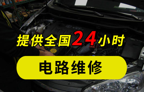 卡车电路维修一定要注意以下几点