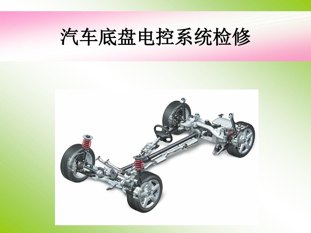 大班椅 底盘维修_底盘维修_一汽大众车系维修案例精选（底盘与空调篇）