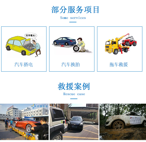 如何给汽车搭电_汽车搭电一次多少钱_汽车搭电服务