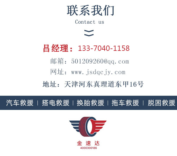 电动车如何给汽车搭电_汽车电瓶搭电图解_汽车搭电服务