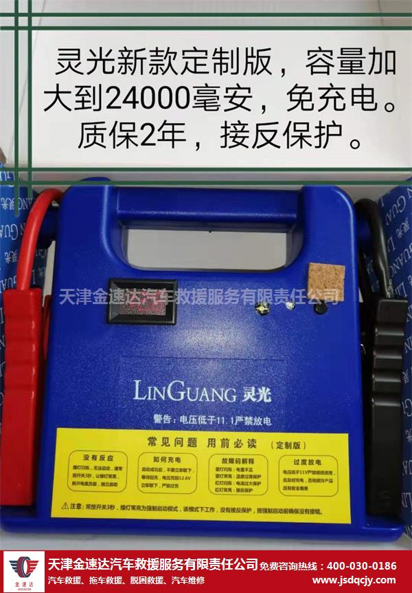 电动车如何给汽车搭电_汽车搭电服务_汽车电瓶搭电图解