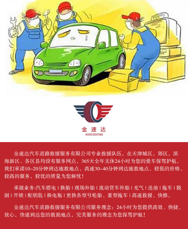汽车电瓶如何搭电_济南汽车电瓶搭电_汽车搭电服务