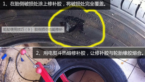 修复换胎补胎_流动补胎怎么扒胎_小李补胎补个胎花了120