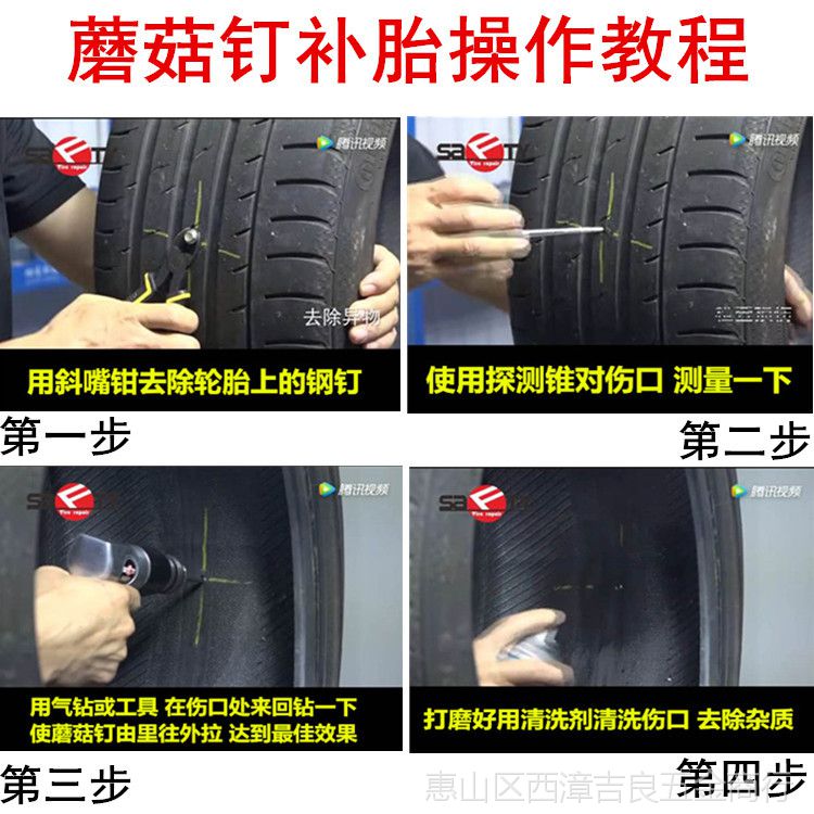 修复换胎补胎_自封胎补胎_好胎屋补胎教程