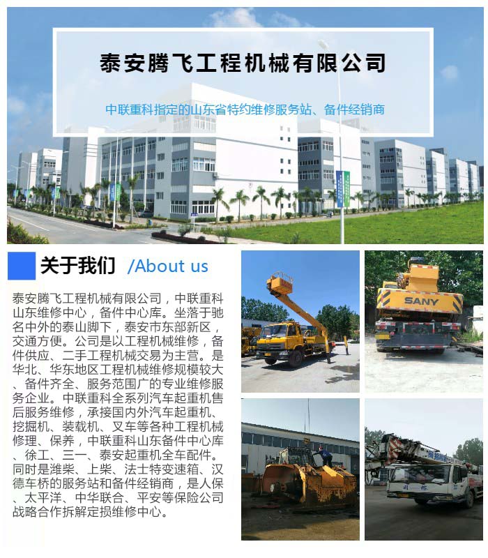 吊车救援 百度百科_ns1600型铁路救援吊车_吊车脱困救援