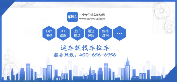 赶集网长途托运_长途巴士托运_新车长途托运
