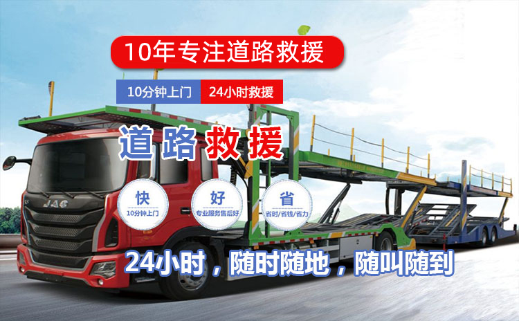 汽车开锁救援_汽车电瓶救援常识_汽车高速救援