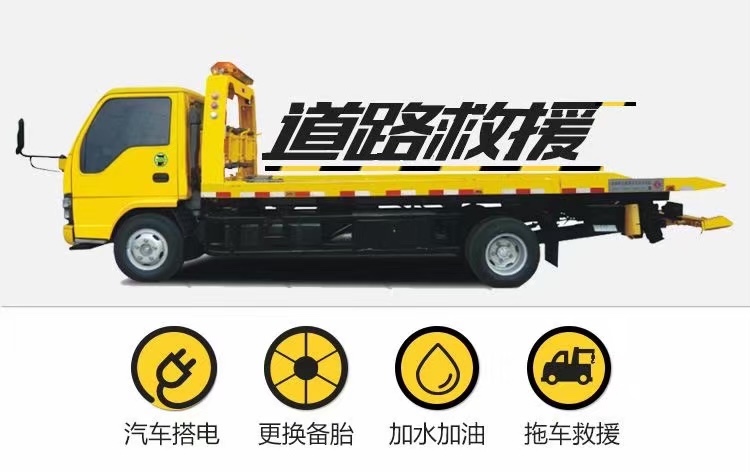 汽车紧急救援_中道全国汽车紧急救援_中国紧急救援直升机