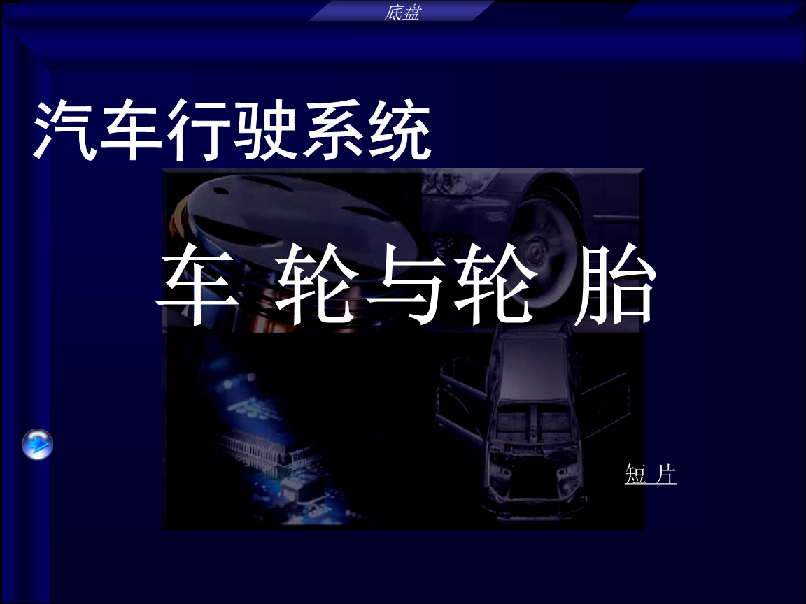 小米9号平衡车燃动版_四轮动平衡_汽车四轮平衡多少钱