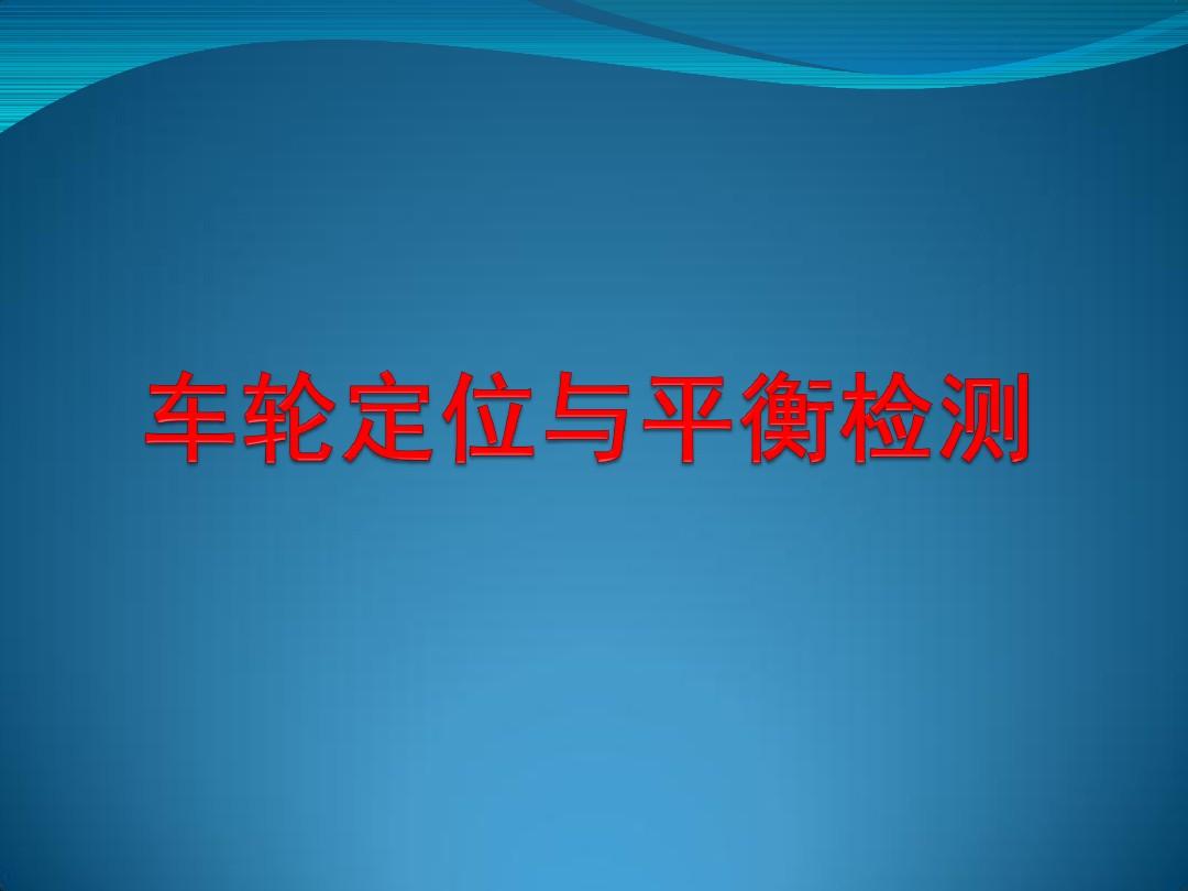 四轮动平衡_四轮平衡电动车价格_小米9号平衡车燃动版测评