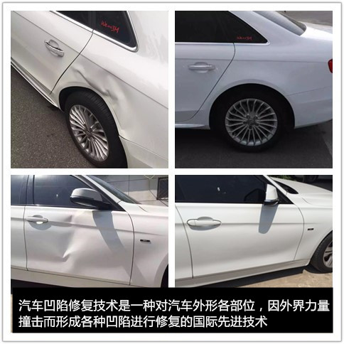 汽车凹陷修复_汽车引擎盖凹陷修复_汽车凹陷修复