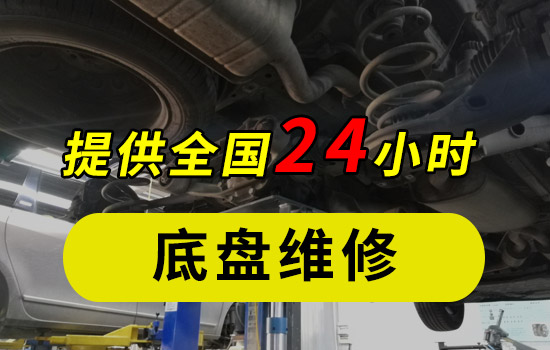 底盘维修 汽车底盘构造与维修,汽车底盘构造与维修图解