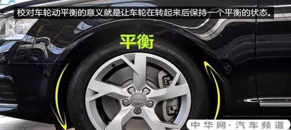四轮动平衡_四轮平衡视频教程全集_平衡轴工作原理动图