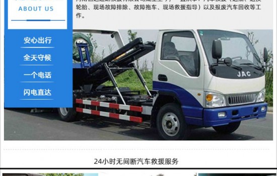 汽车搭电服务 24小时汽车搭电救援服务公司-信达汽车救援服务