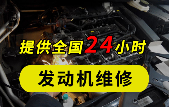 发动机维修 什么情况下汽车发动机需要大修,如何判断发动机需要大修