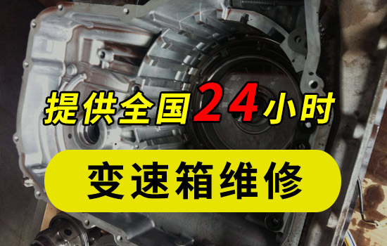 变速箱维修 自动变速箱到底都是怎么坏的呢？怎么维修最省钱