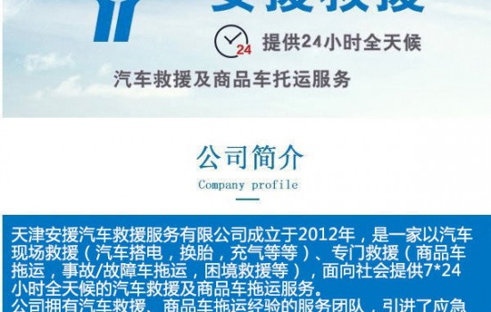 汽车搭电服务 北京汽车搭电救援-安援救援服务有限公司-汽车搭电救援费用