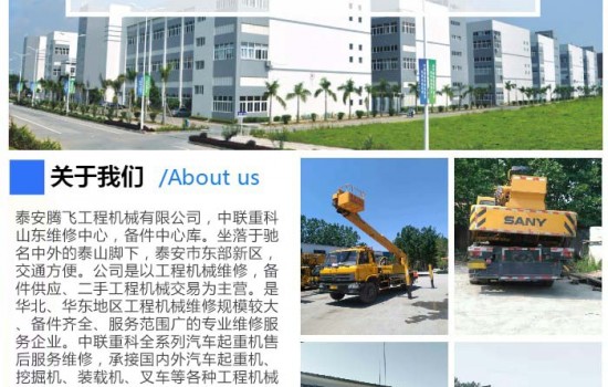 吊车脱困救援 腾飞工程(图)-吊车救援侧翻-吊车救援