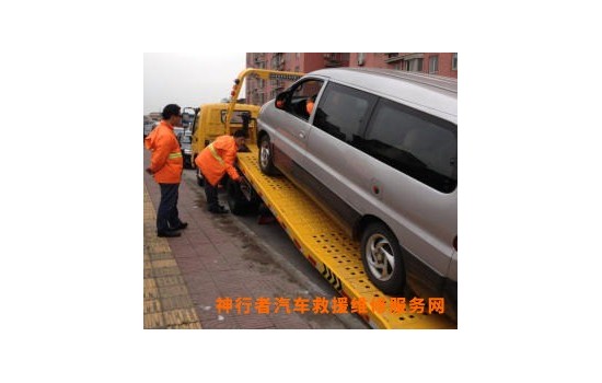 汽车高速拖车救援电话汽车高速拖车救援电话汽车高速拖车救援电话是