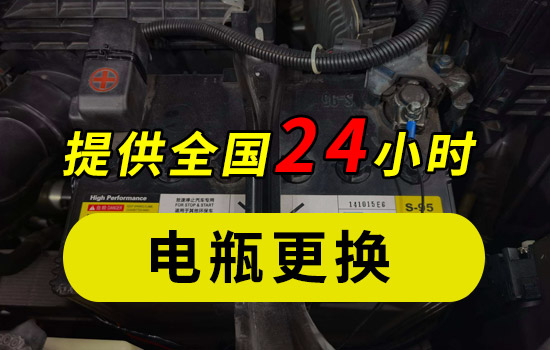 电瓶更换 汽车换了电瓶还是打不着火。